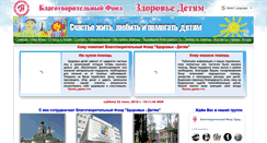 Desktop Screenshot of donare-mvdprof.ru
