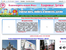 Tablet Screenshot of donare-mvdprof.ru